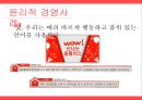 홈플러스 기업분석홈플러스 윤리경영홈플러스 현황홈플러스 브랜드마케팅홈플러스 서비스마케팅글로벌경영사례분석 10페이지
