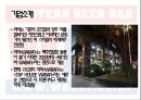 와바 기업분석와바 마케팅와바 시장분석와바 브랜드마케팅와바서비스마케팅 3페이지