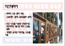 와바 기업분석와바 마케팅와바 시장분석와바 브랜드마케팅와바서비스마케팅 4페이지