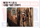 와바 기업분석와바 마케팅와바 시장분석와바 브랜드마케팅와바서비스마케팅 5페이지