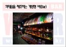 와바 기업분석와바 마케팅와바 시장분석와바 브랜드마케팅와바서비스마케팅 7페이지