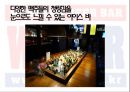 와바 기업분석와바 마케팅와바 시장분석와바 브랜드마케팅와바서비스마케팅 8페이지