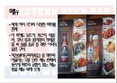 와바 기업분석와바 마케팅와바 시장분석와바 브랜드마케팅와바서비스마케팅 9페이지