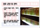 와바 기업분석와바 마케팅와바 시장분석와바 브랜드마케팅와바서비스마케팅 12페이지