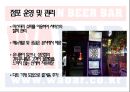 와바 기업분석와바 마케팅와바 시장분석와바 브랜드마케팅와바서비스마케팅 14페이지
