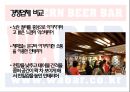 와바 기업분석와바 마케팅와바 시장분석와바 브랜드마케팅와바서비스마케팅 16페이지