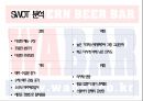 와바 기업분석와바 마케팅와바 시장분석와바 브랜드마케팅와바서비스마케팅 18페이지