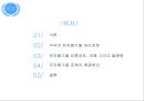 전자폐기물의 불평등국제적 협력각국의 전자폐기물 처리과정전자폐기물 유통경로전자폐기물 문제 2페이지