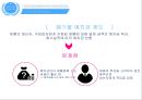 전자폐기물의 불평등국제적 협력각국의 전자폐기물 처리과정전자폐기물 유통경로전자폐기물 문제 6페이지