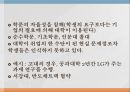 대학과 기업이 이윤추구학내 상업화 6페이지
