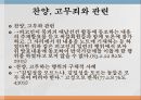 국가보안법 적용 사례반국가단체로 인정된 사례국가보안법 관련 판례 7페이지