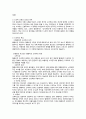 대중매체와 매스컴한국 드라마의 특성드라마의 공익성교정적 리얼리즘 2페이지