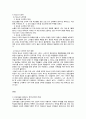 대중매체와 매스컴한국 드라마의 특성드라마의 공익성교정적 리얼리즘 3페이지