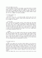 대중매체와 매스컴한국 드라마의 특성드라마의 공익성교정적 리얼리즘 4페이지