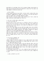 대중매체와 매스컴한국 드라마의 특성드라마의 공익성교정적 리얼리즘 5페이지