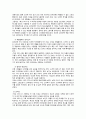 대중매체와 매스컴한국 드라마의 특성드라마의 공익성교정적 리얼리즘 6페이지