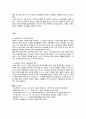 대중매체와 매스컴한국 드라마의 특성드라마의 공익성교정적 리얼리즘 7페이지