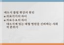 대도시 쏠림 현상대도시 대형병원 2페이지