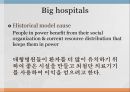 대도시 쏠림 현상대도시 대형병원 6페이지
