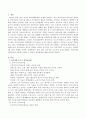 코다이와 오르프의 음악교육법을 우리나라의 전통음악에 어떻게 적용할 수 있을지 적용방안을 제시하시오 2페이지