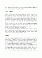 노년기 성격특성의 변화 4페이지