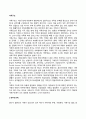 가족구조 2페이지