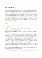 HTP(집 나무 사람) 검사 2페이지