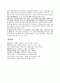노인 자살문제 4페이지