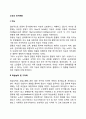 노년기 인지적 변화 2페이지