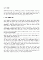 노년기 우울증 1페이지