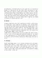노인상담 유형 4페이지
