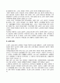 노인상담의 영역 3페이지