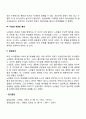 노인의 문제해결능력 4페이지