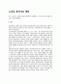 노인의 감각기능 변화 2페이지