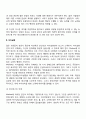 노년기의 자아개념 3페이지