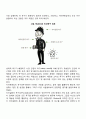 노년기의 자아개념 4페이지