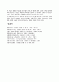 노인의 신체 기능 4페이지