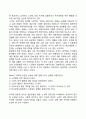 노인의 성에 대한 사회의 부정적인 시각 2페이지
