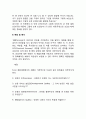 로샤검사 3페이지