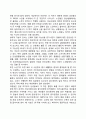 노인의 신체구조 변화 4페이지