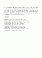 말기환자의 욕구와 호스피스 4페이지