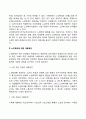 노인학대에 대한 대응방안 노인학대 정의와 유형 3페이지