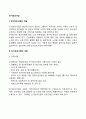 단기보호사업 2페이지