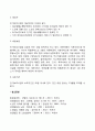 단기보호사업 4페이지