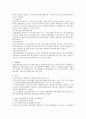 고용보험법의 제정목적과 적용범위 급여유형 전달체계 재정에 대해 설명하고 현행제도의 문제점 및 개선방안에 대해 서술하시오 고용보험법의 제정목적 적용범위 급여유형 전달체계 재정 제정목적 고용보험 현행제도의 문제점 및 개선방안 문제점 및 개선방안 3페이지