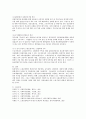 고용보험법의 제정목적과 적용범위 급여유형 전달체계 재정에 대해 설명하고 현행제도의 문제점 및 개선방안에 대해 서술하시오 고용보험법의 제정목적 적용범위 급여유형 전달체계 재정 제정목적 고용보험 현행제도의 문제점 및 개선방안 문제점 및 개선방안 5페이지