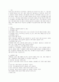 인간행동과 사회환경에 대한 주요개념과 사회복지실천에서의 인간행동과 사회환경의 의의를 설명하고 예비 사회복지사로서 학습자의 인간행동과 사회환경에 대한 태도에 대해 서술하시오 2페이지