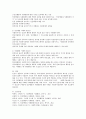 인간행동과 사회환경에 대한 주요개념과 사회복지실천에서의 인간행동과 사회환경의 의의를 설명하고 예비 사회복지사로서 학습자의 인간행동과 사회환경에 대한 태도에 대해 서술하시오 4페이지