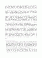 [교육사학세미나] 서구 시민계급의 성장과 교육의 관계 2페이지