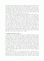 [교육사학세미나] 서구 시민계급의 성장과 교육의 관계 4페이지